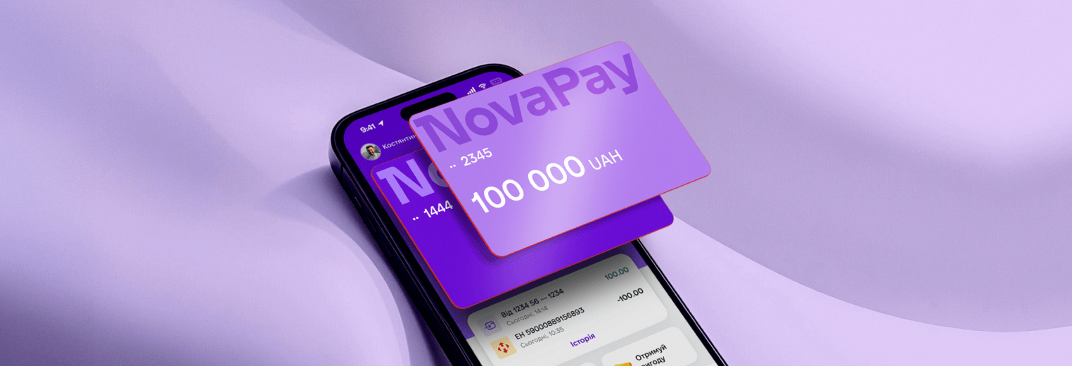 NovaPay запускає кредитну картку з пільговим періодом до 62 днів NovaPay запускає кредитну картку з пільговим періодом до 62 днів