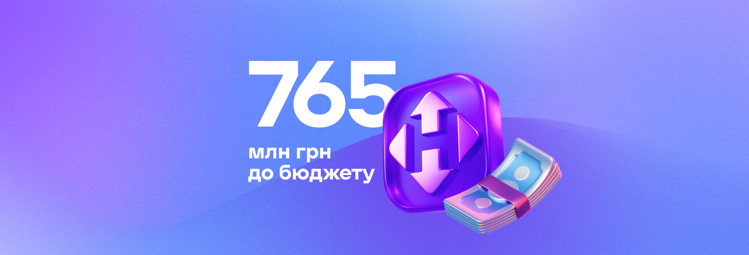 NovaPay у першому півріччі 2025 року: +26 % до обсягів транзакцій і сотні мільйонів на підтримку економіки NovaPay у першому півріччі 2025 року: +26 % до обсягів транзакцій і сотні мільйонів на підтримку економіки