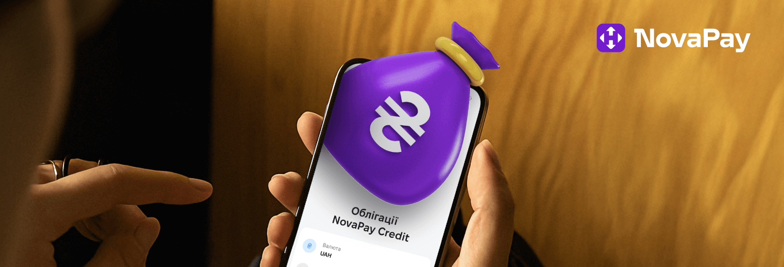 Майже 6 тисяч українців придбали облігації NovaPay на 1,7 млрд грн Майже 6 тисяч українців придбали облігації NovaPay на 1,7 млрд грн