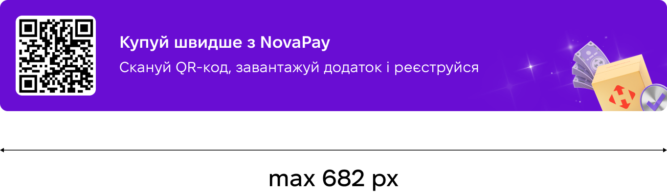 banner checkout 1