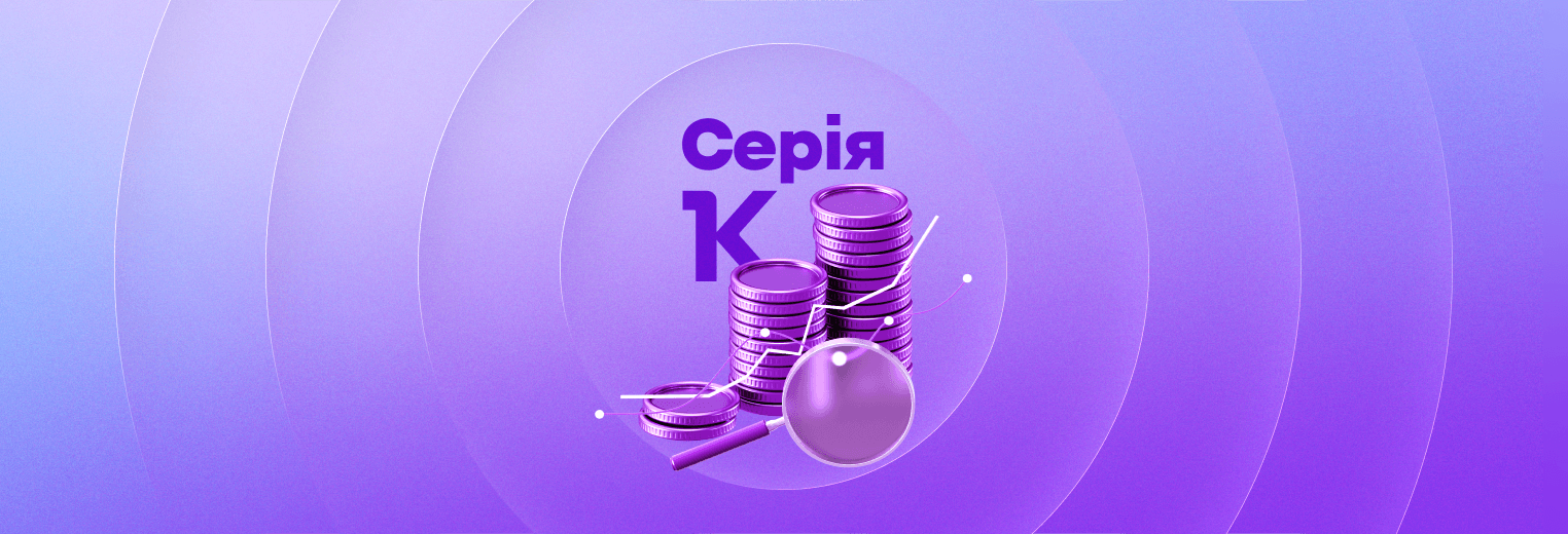Серія K: NovaPay пропонує інституційним інвесторам новий випуск облігацій