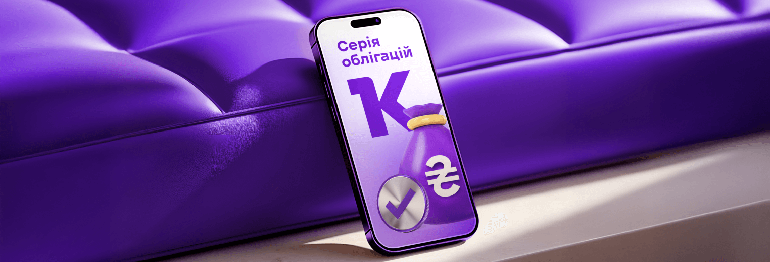 За лічені тижні: NovaPay розпродав серію облігацій K для інституційних інвесторів