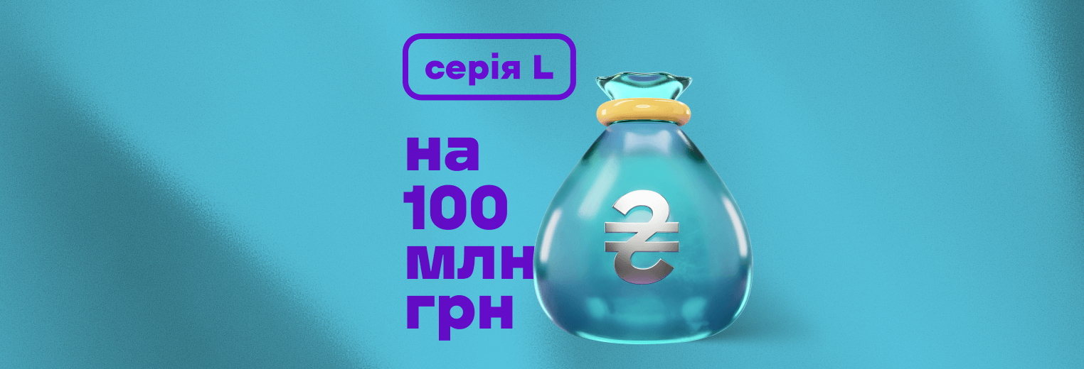 Вже дванадцять: NovaPay зареєстрував черговий випуск корпоративних облігацій на 100 млн грн Вже дванадцять: NovaPay зареєстрував черговий випуск корпоративних облігацій на 100 млн грн