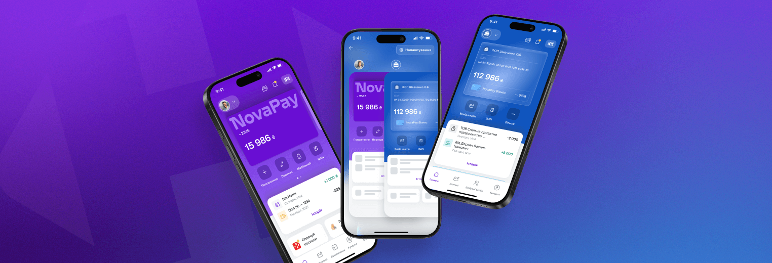 Масштабне оновлення в NovaPay: окремий профіль і функції для підприємців
