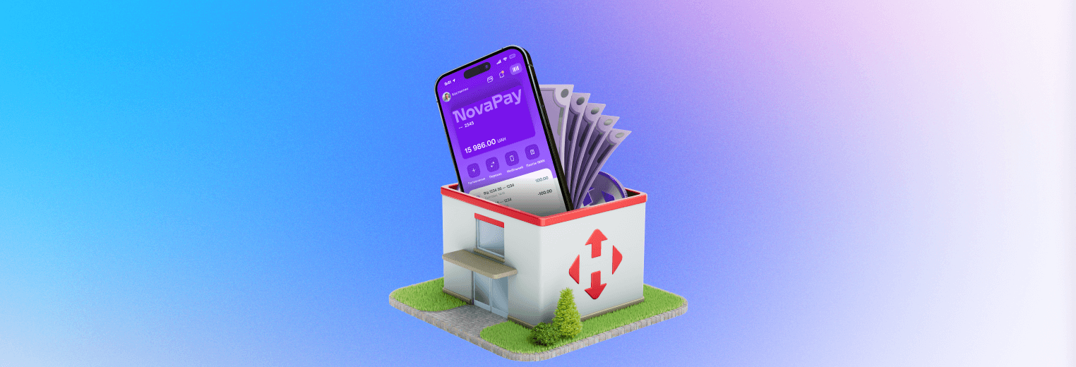 У NovaPay з’явилася функція замовлення готівки у відділення Нової пошти через застосунок