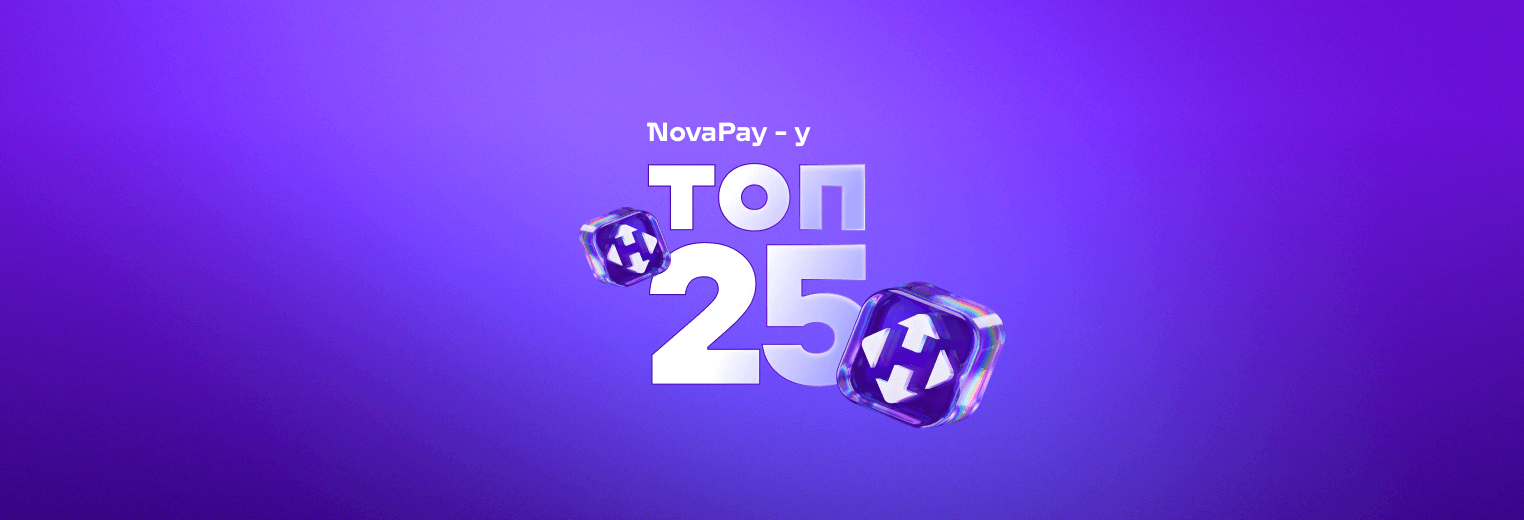 NovaPay – у ТОП-25 компаній, де хочуть працювати українські IT-фахівці